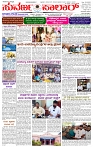 15.02.2025 SUVARNA PALAR-page-001