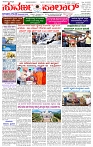 16.02.2025 SUVARNA PALAR-page-001