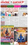26.02.2025 SUVARNA PALAR-page-001