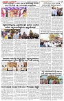 16.03.2025 SUVARNA PALAR-page-003