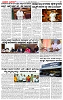 12.03.2026 SUVARNA PALAR 1-page-002